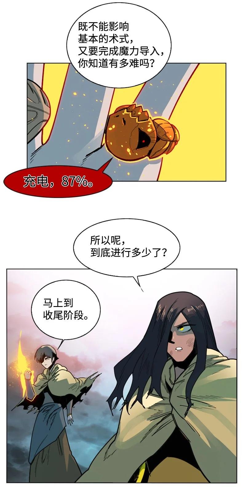 112 心理战