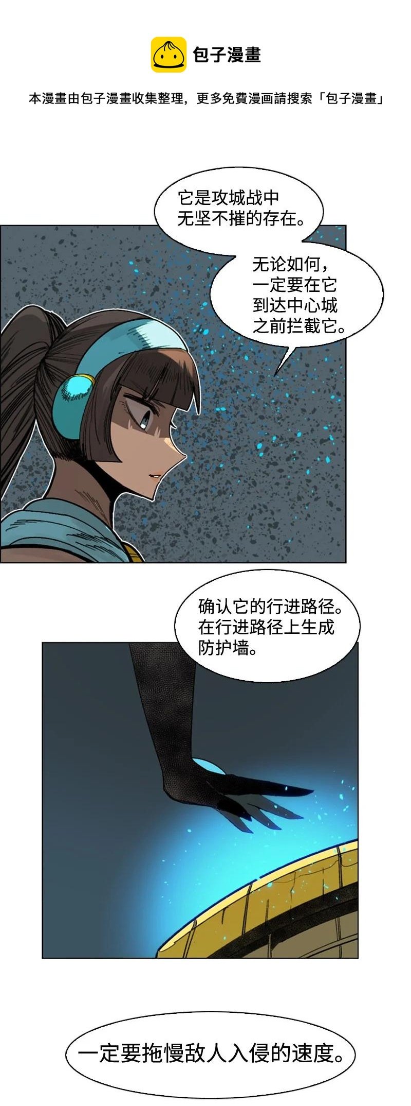 112 心理战