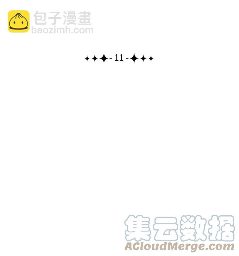 11 白热化