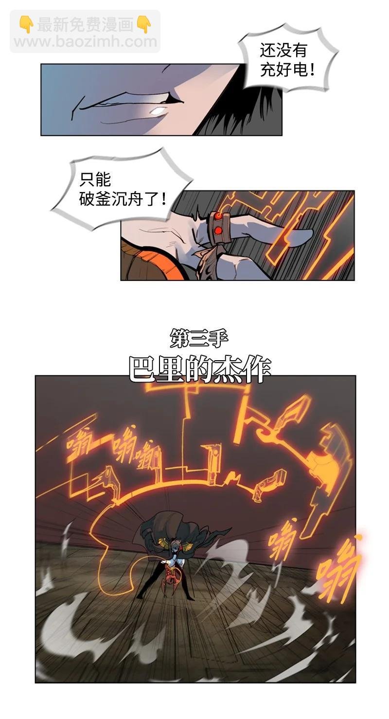 11 白热化