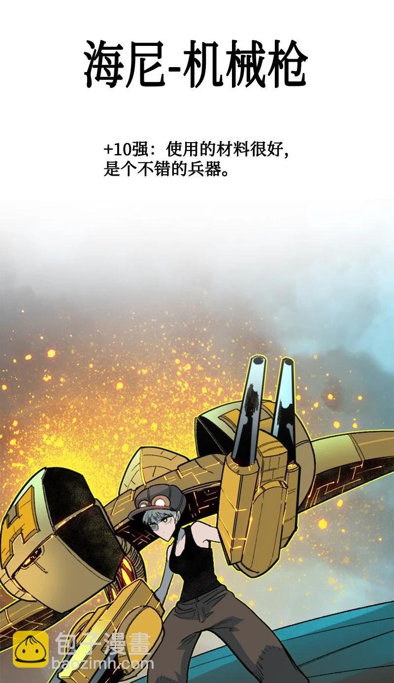 119 发起反攻