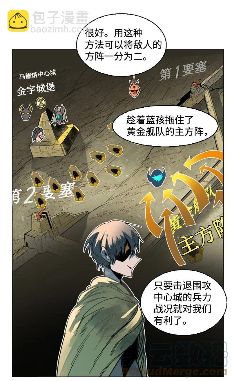119 发起反攻