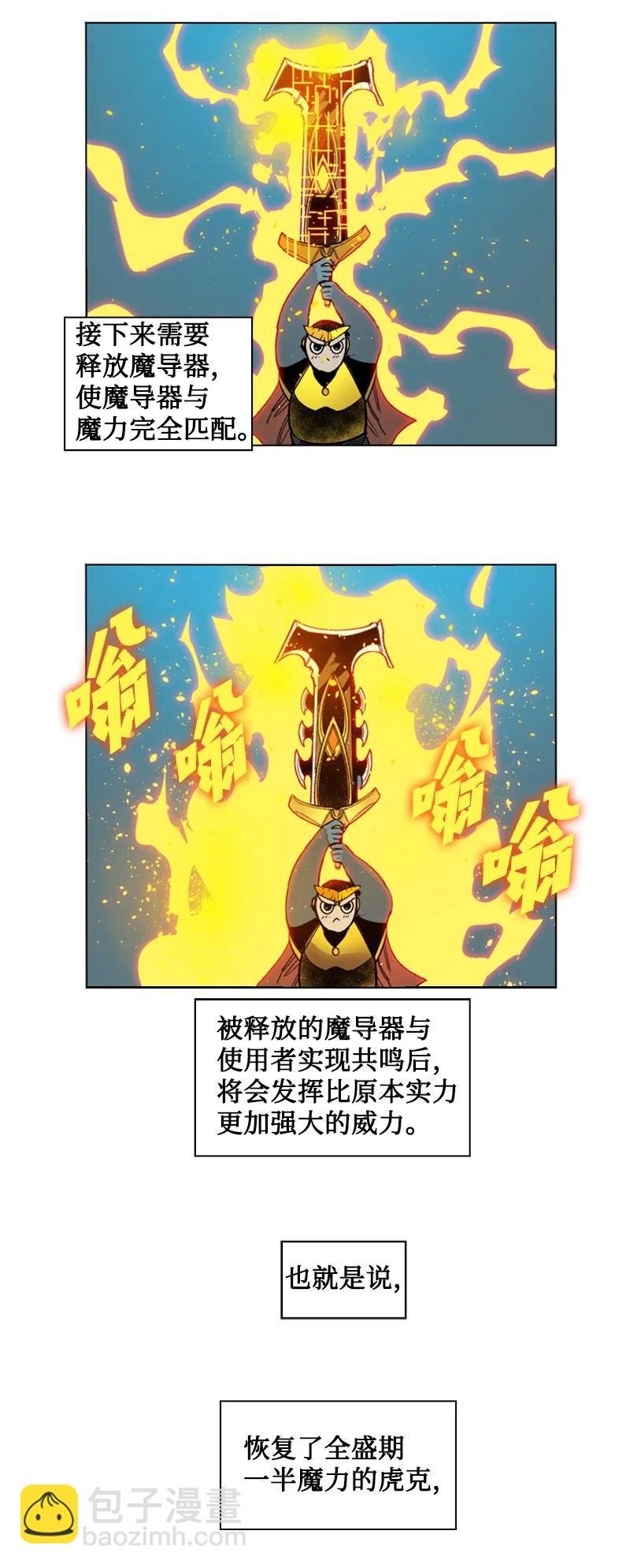 120 局势逆转