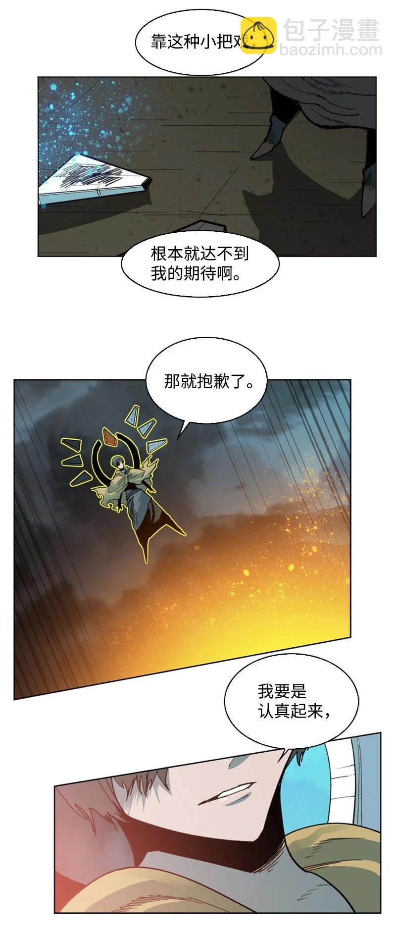 120 局势逆转