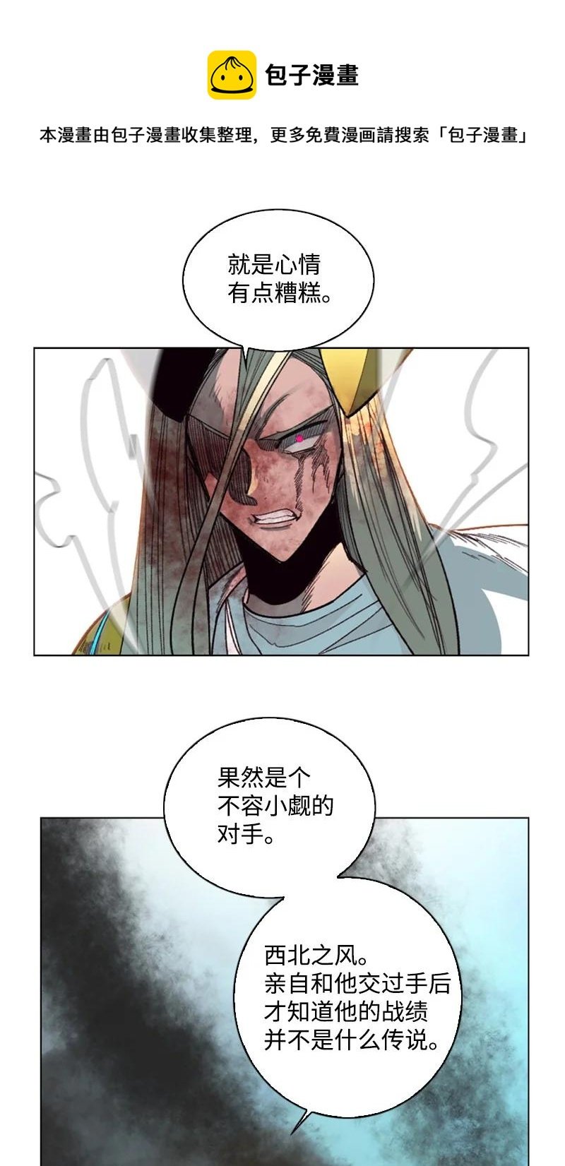 121 危机四伏