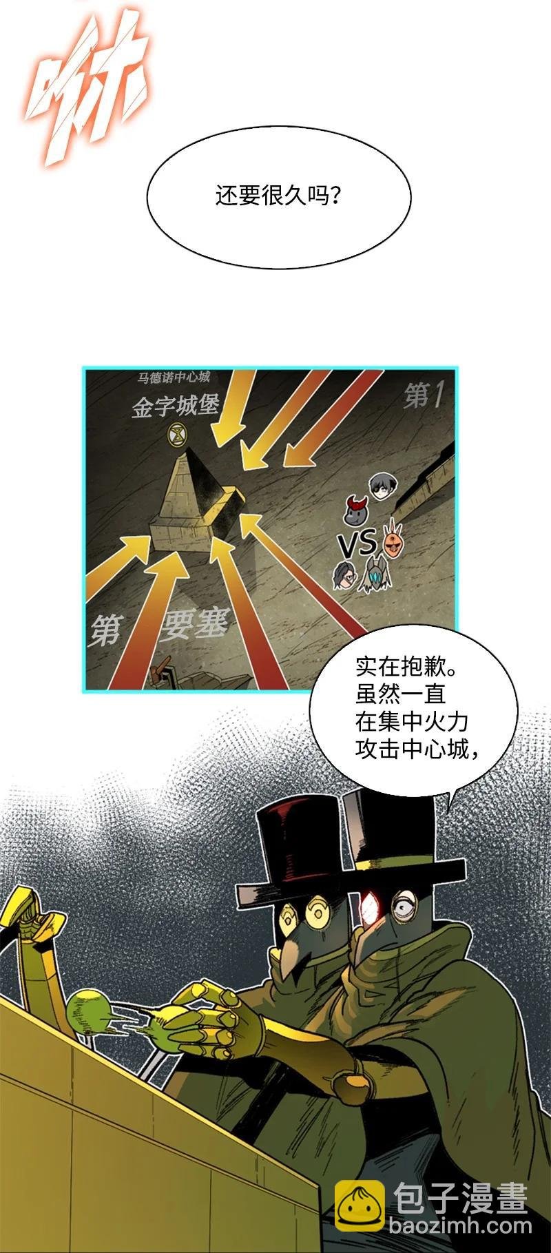 124 休战宣言