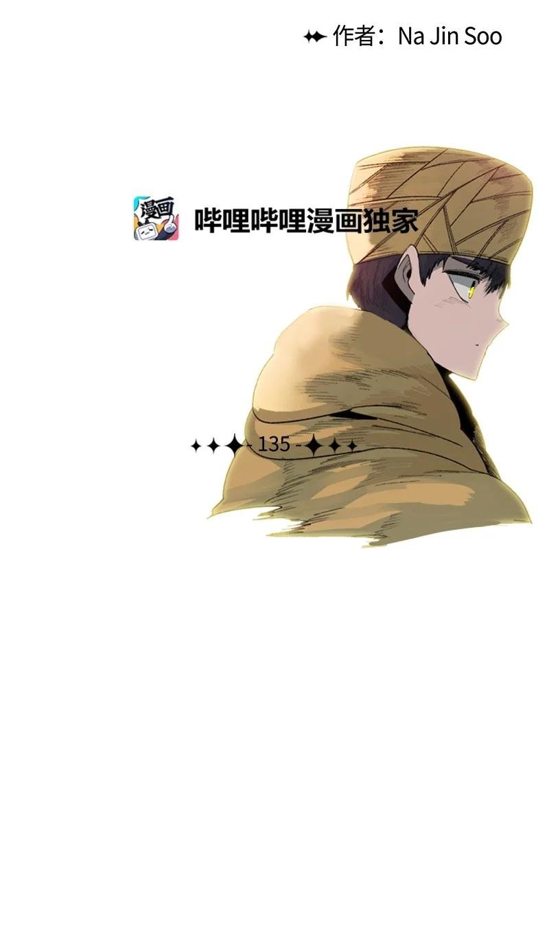 135 神灯