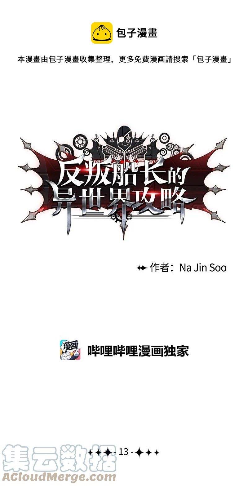 13 大师凯恩