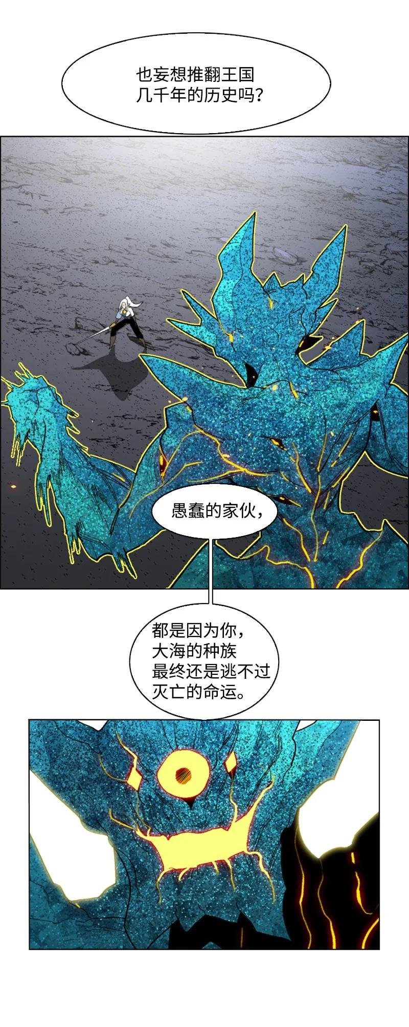 141 千年怪物
