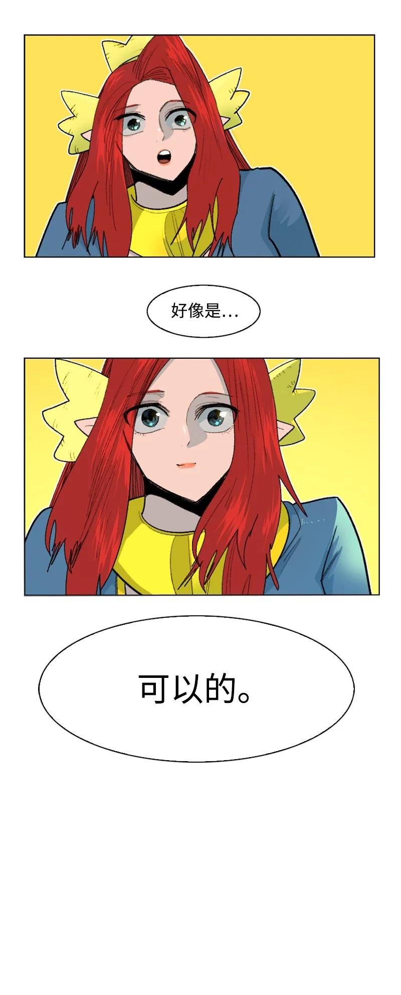 143 绝处逢生