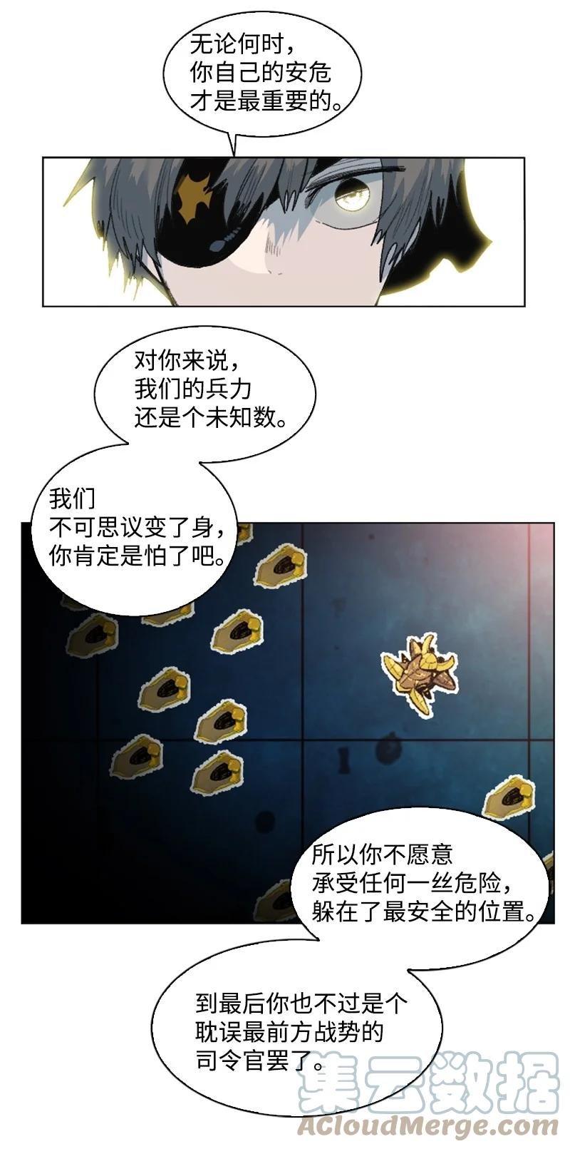 144 蓝色舰队