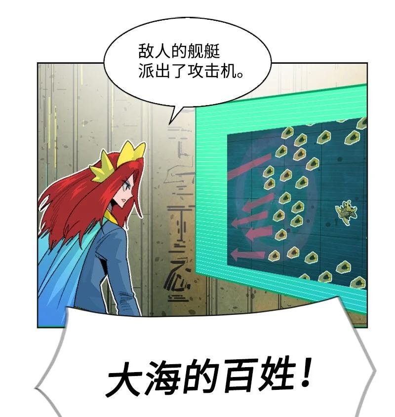 144 蓝色舰队