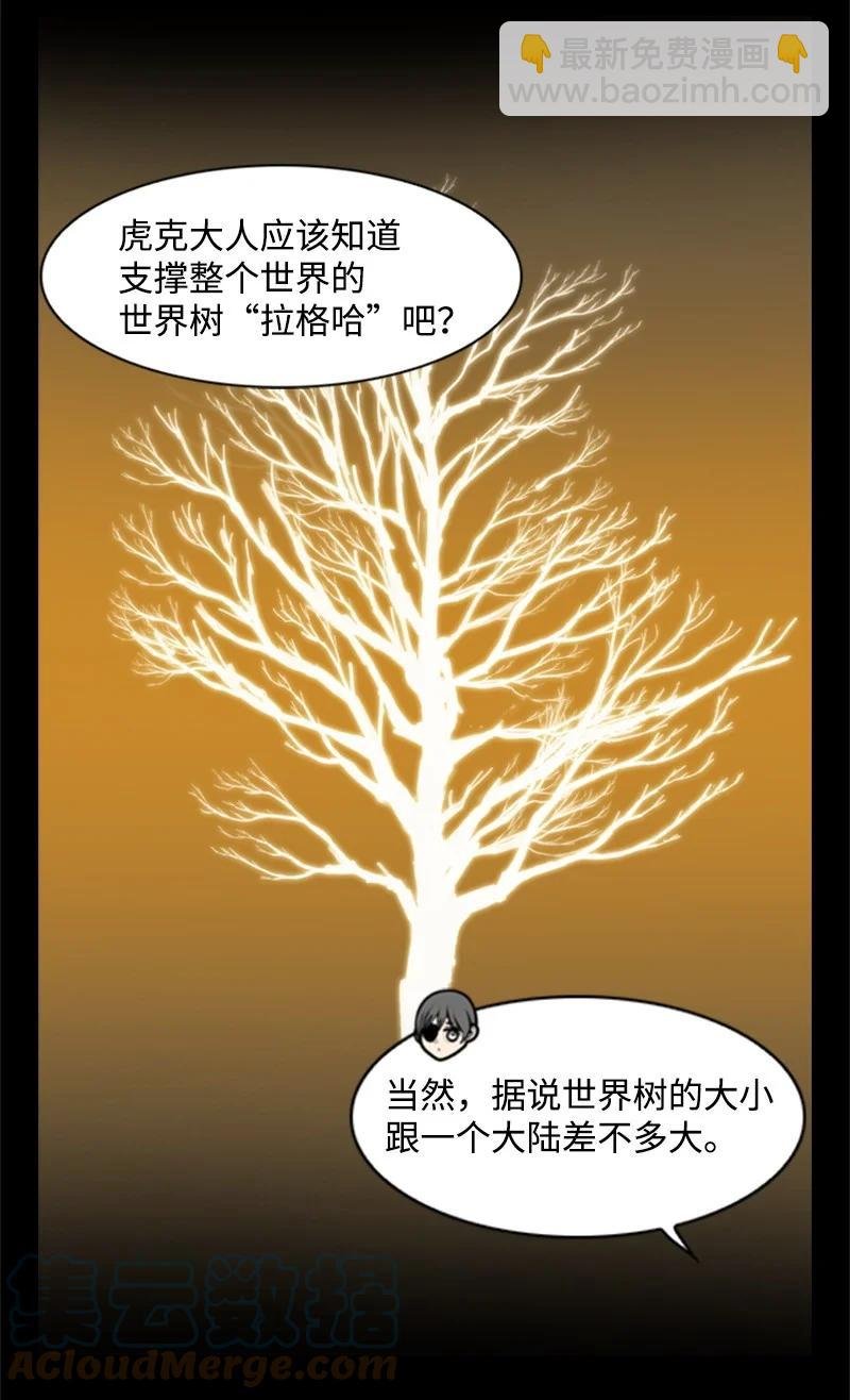 14 克罗达特亚