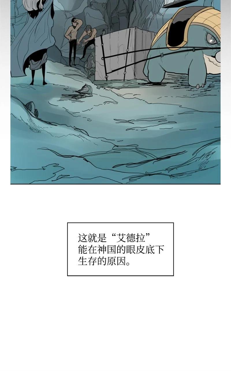 14 克罗达特亚