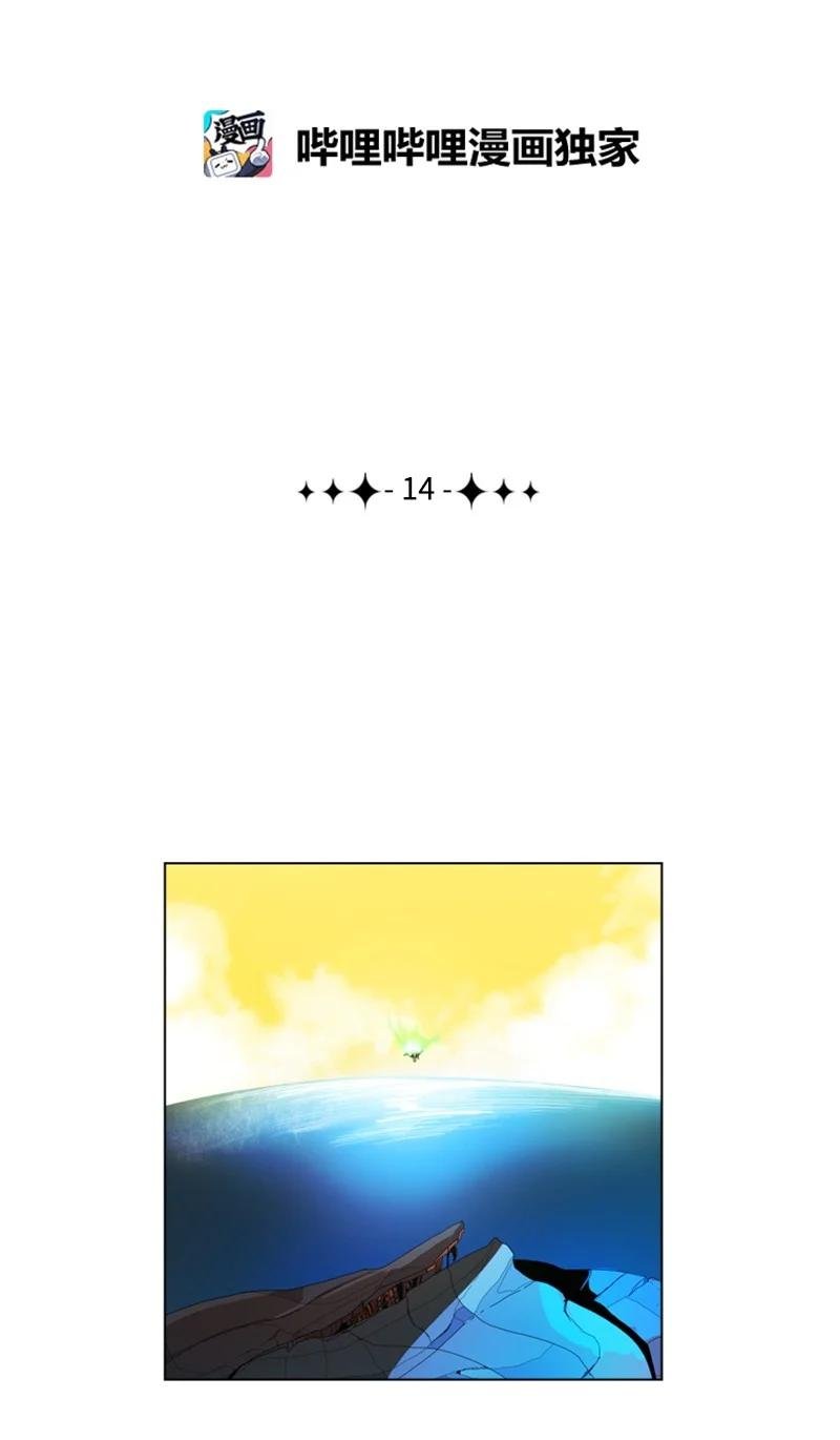 14 克罗达特亚