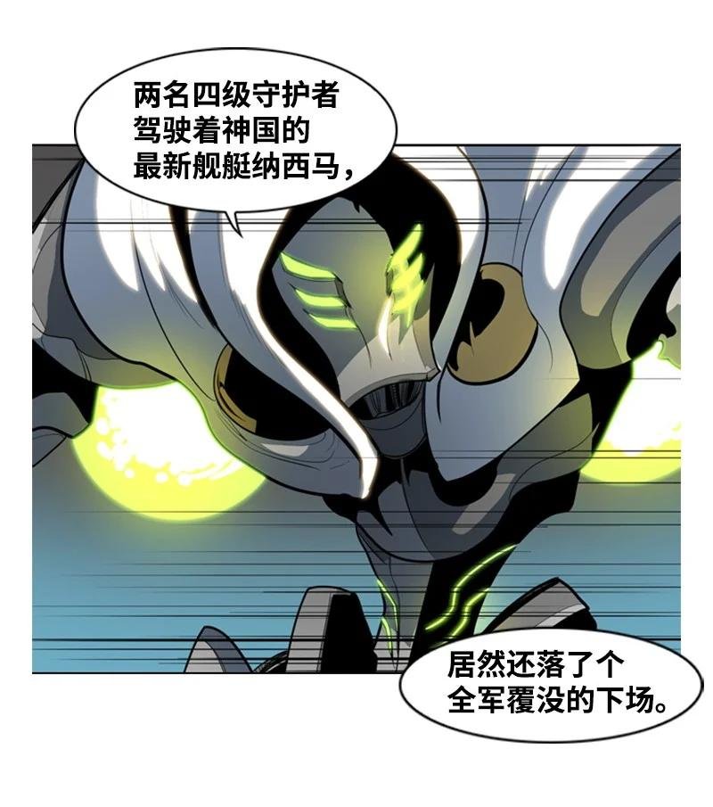 14 克罗达特亚