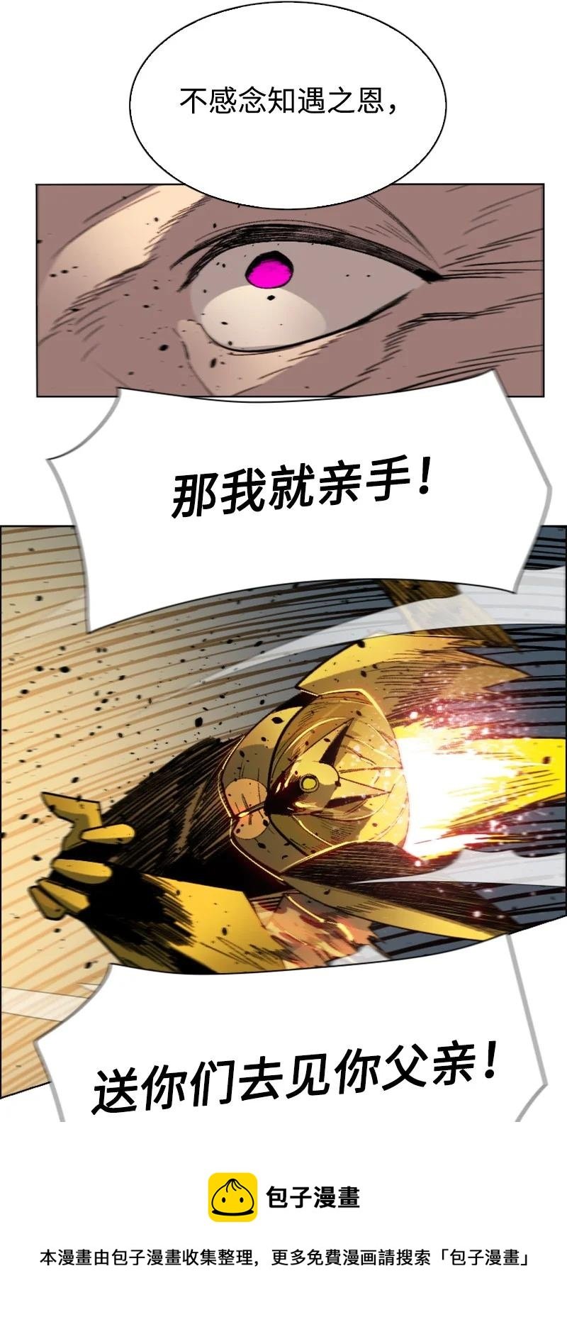 154 挑剔的剑