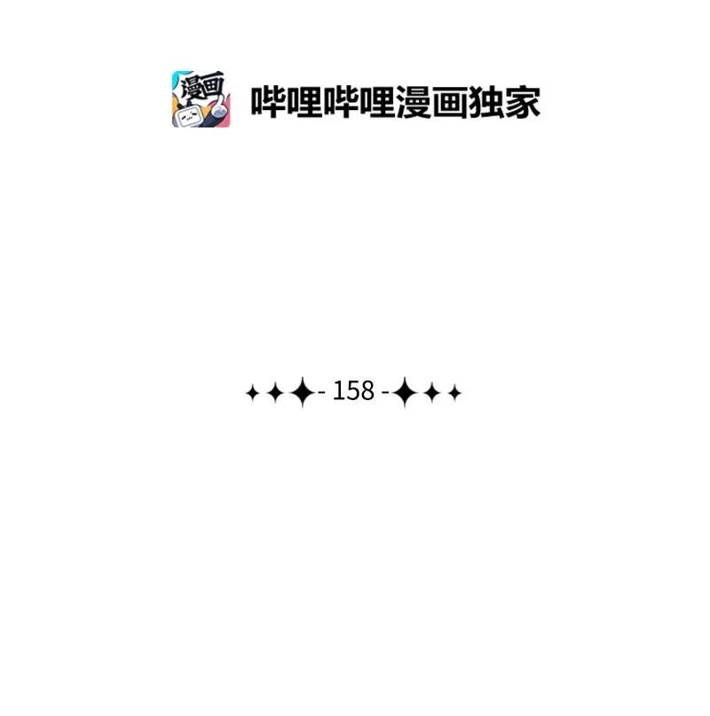 158 虎克的烦恼