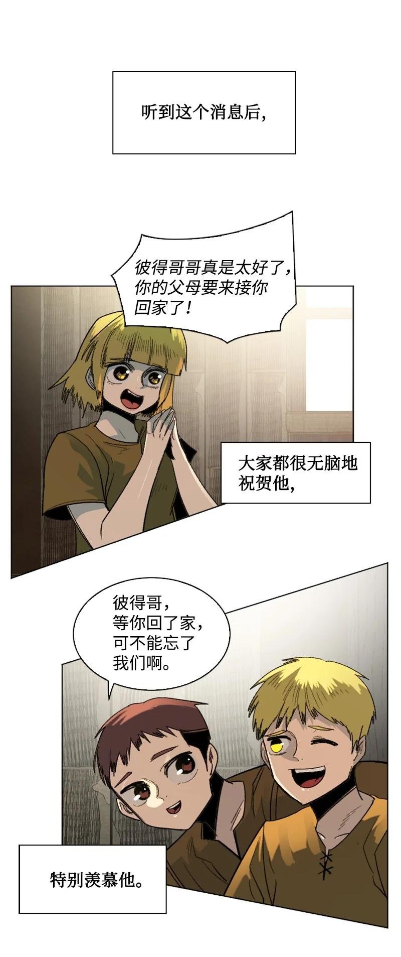 162 孤儿院