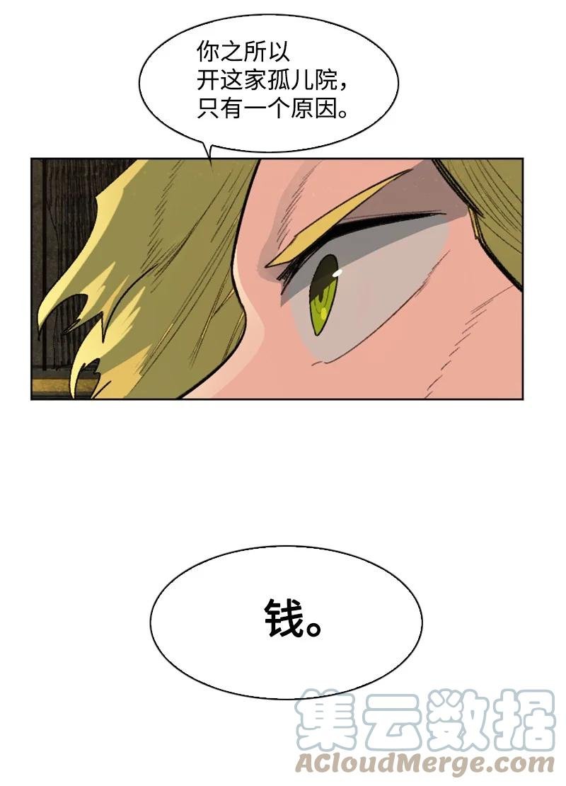 162 孤儿院
