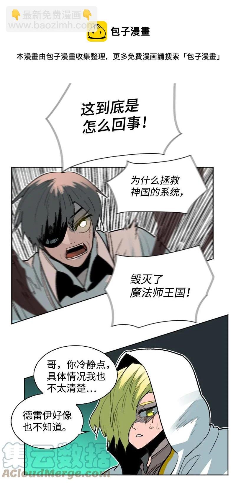 164 离间计