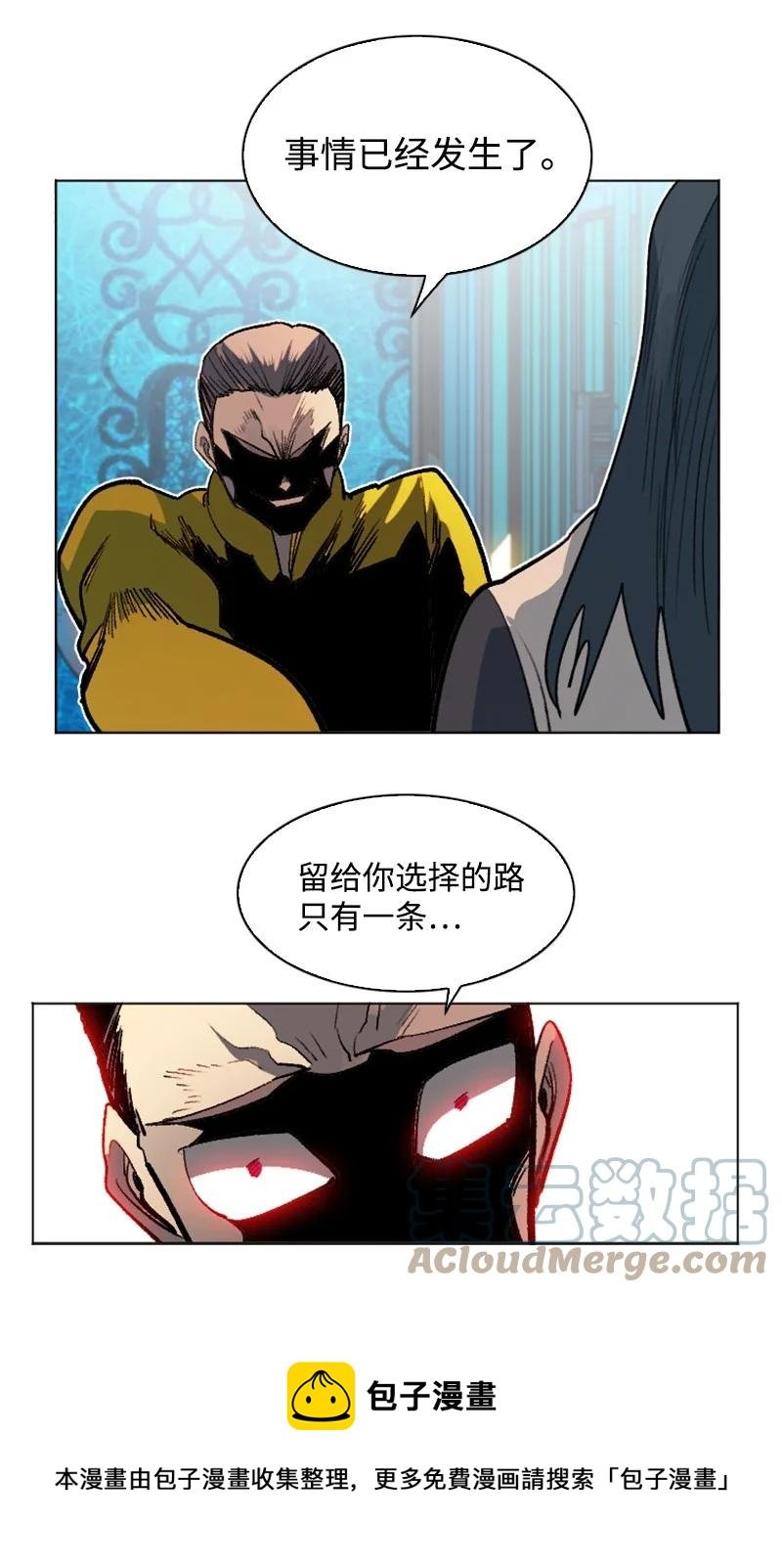 164 离间计