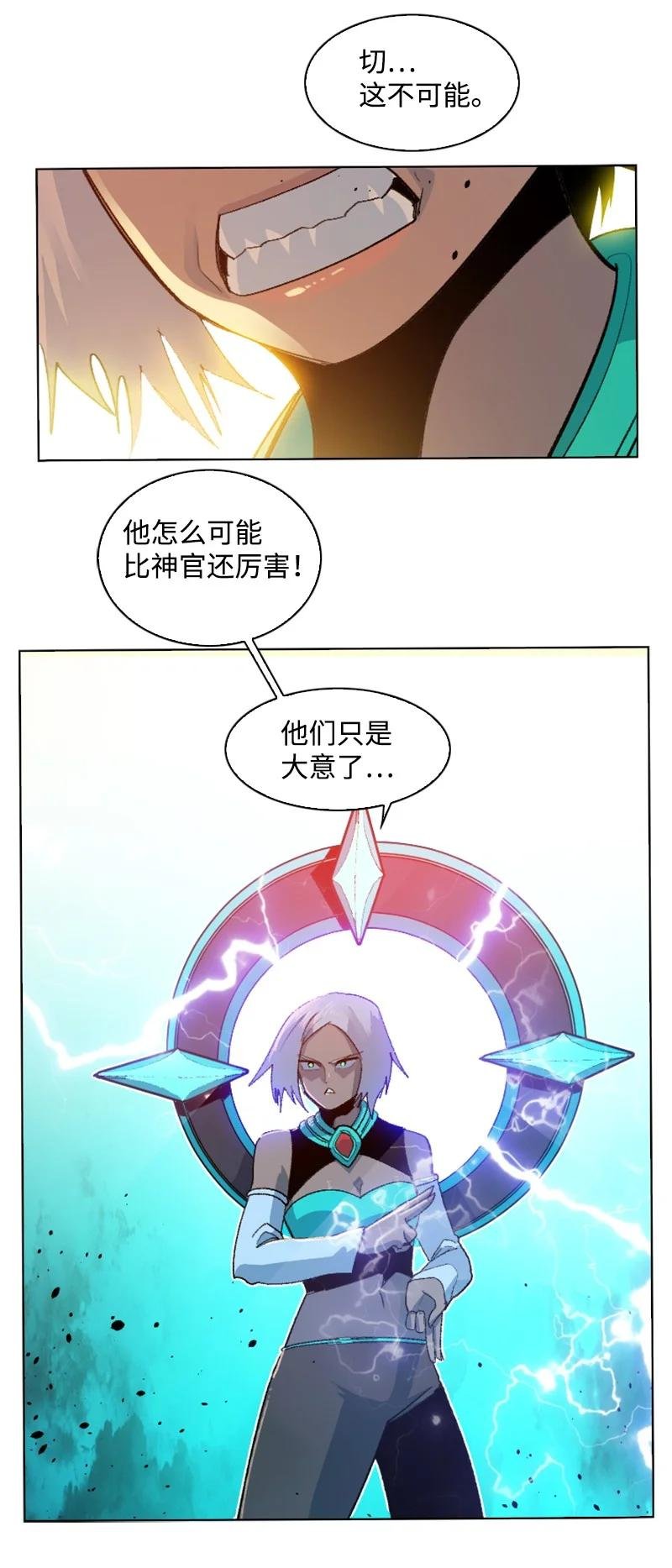 166 荡平南部