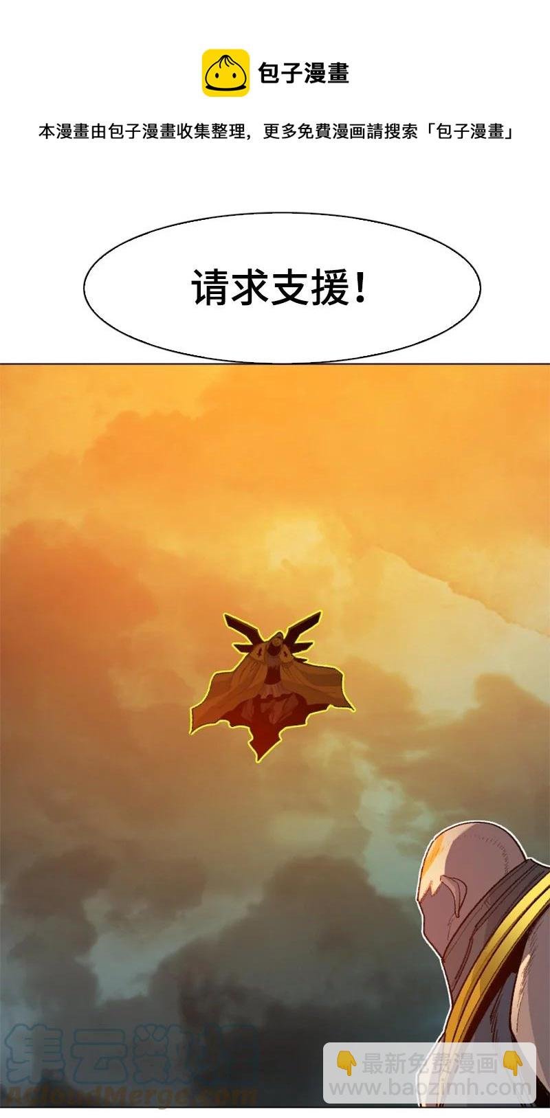 166 荡平南部