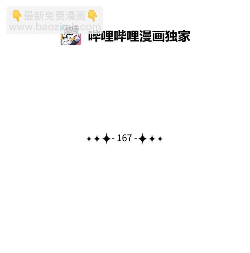 167 弑神
