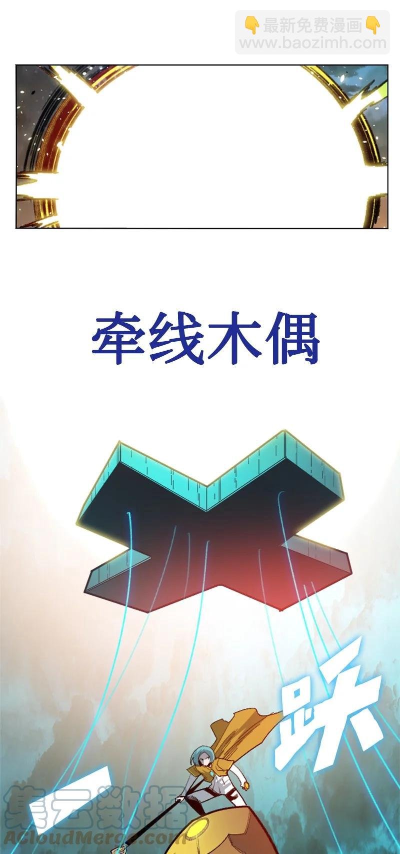 167 弑神