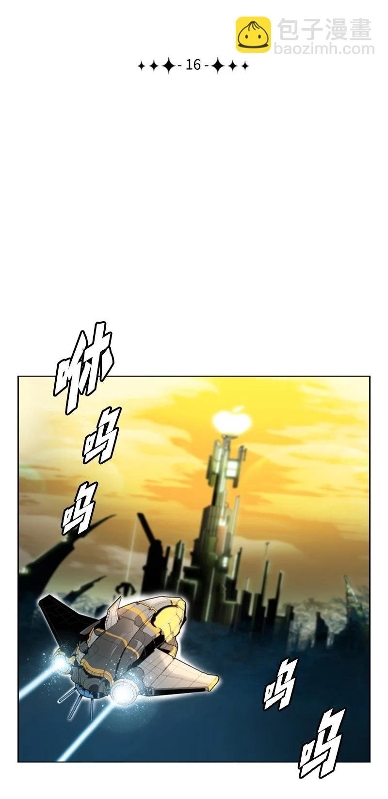 16 绿苹果