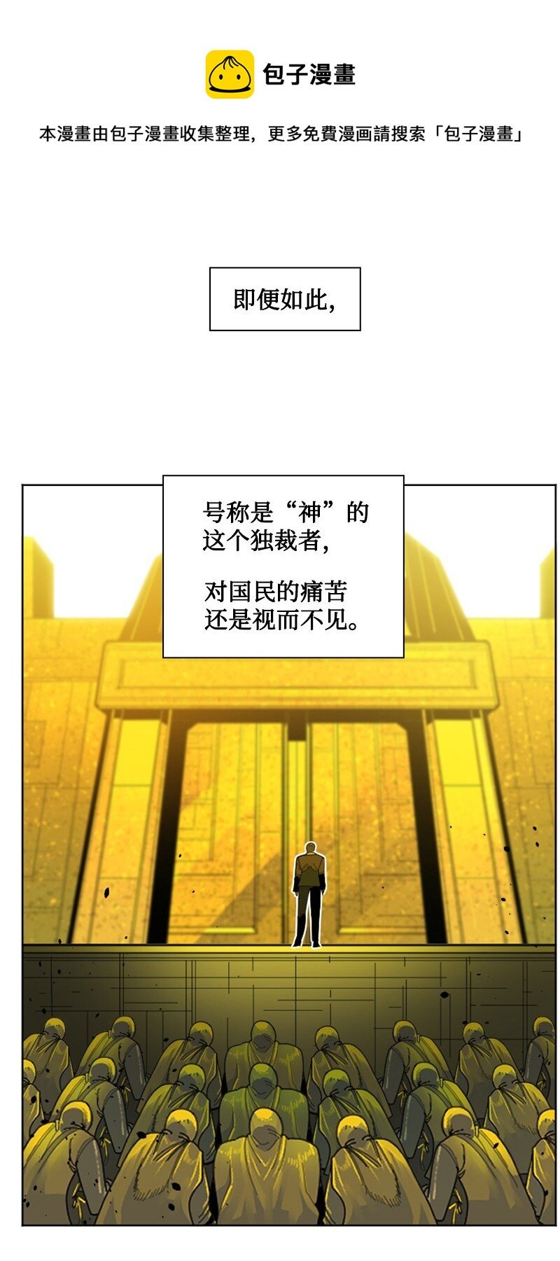173 神的溃败