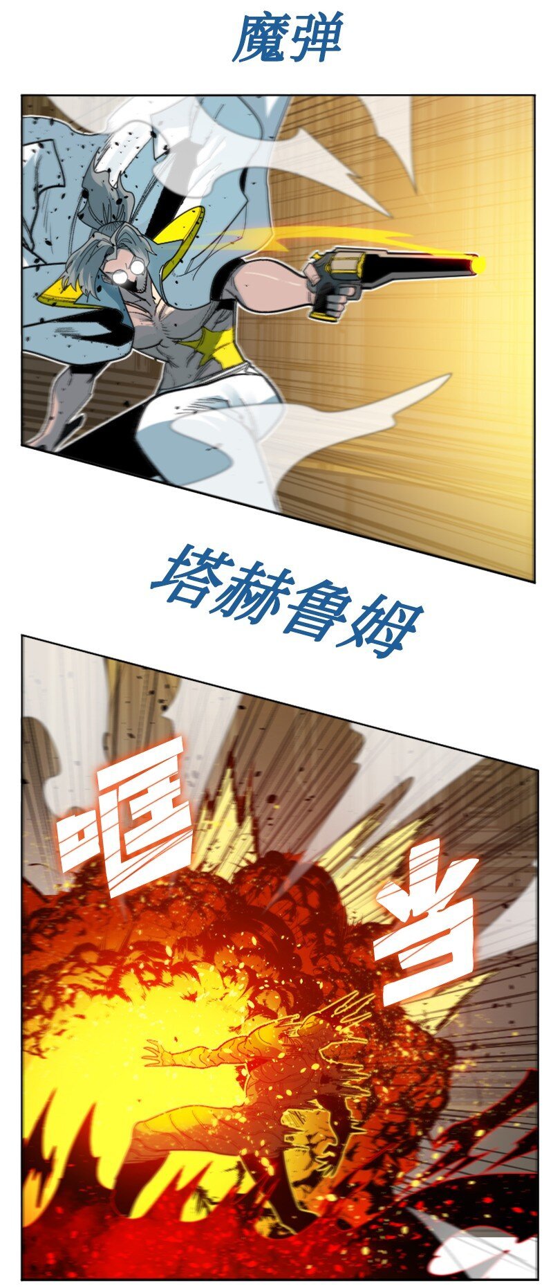 173 神的溃败
