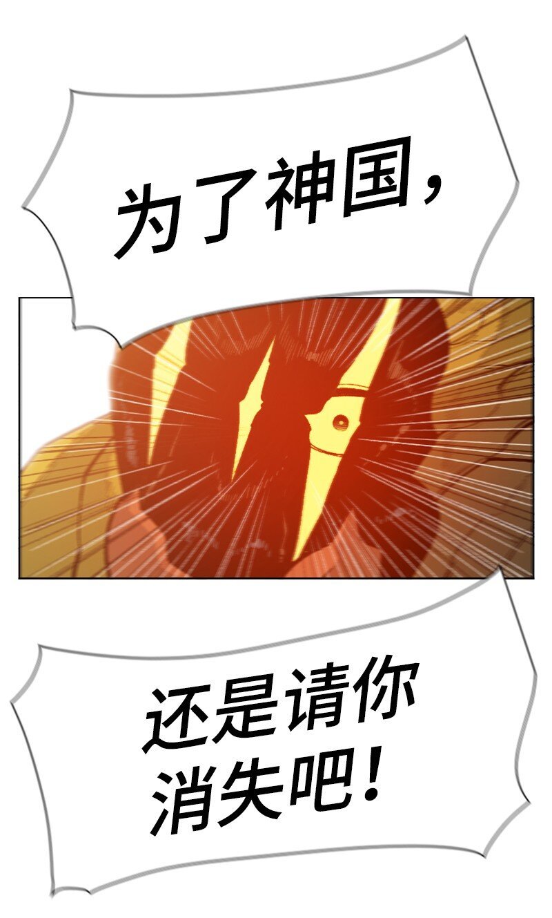 173 神的溃败