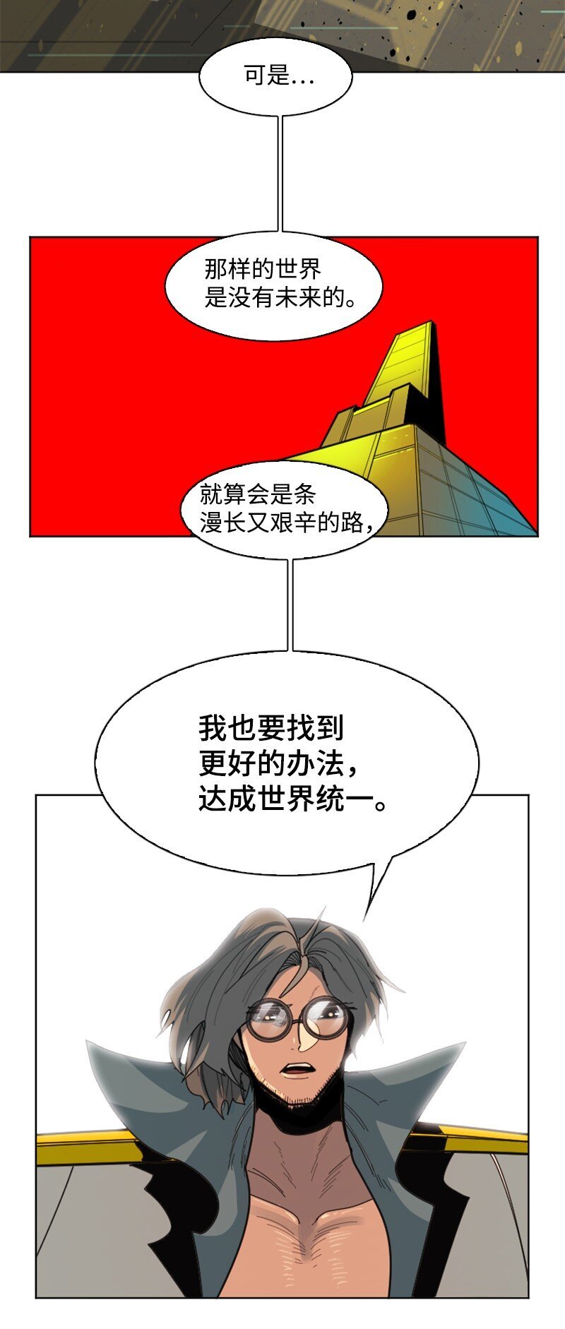 173 神的溃败