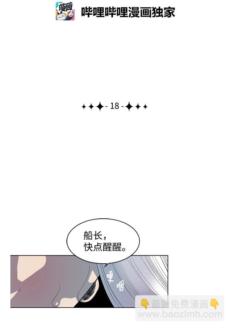 18 命悬一线