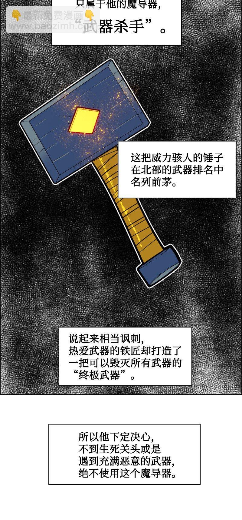 190 武器杀手