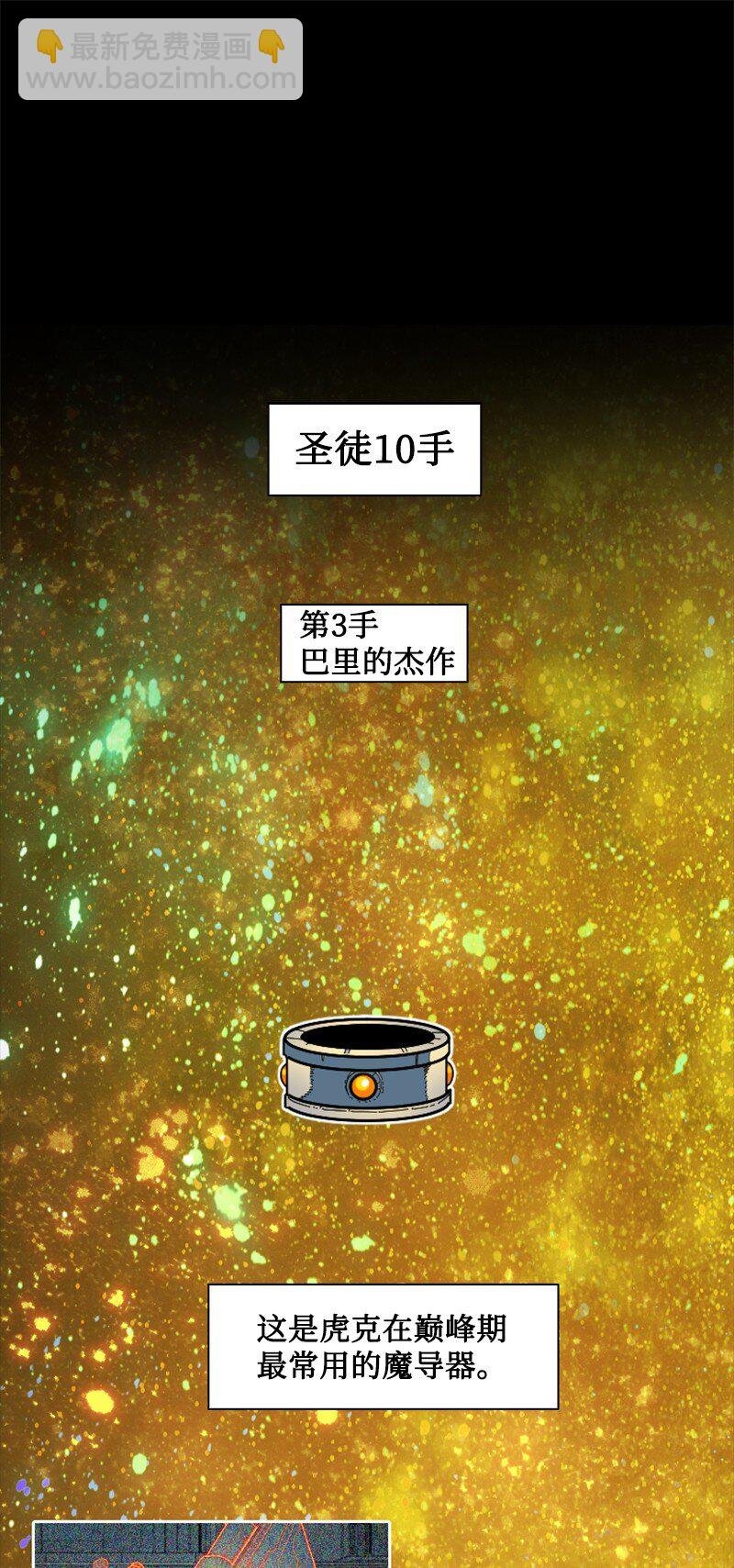 192 强敌