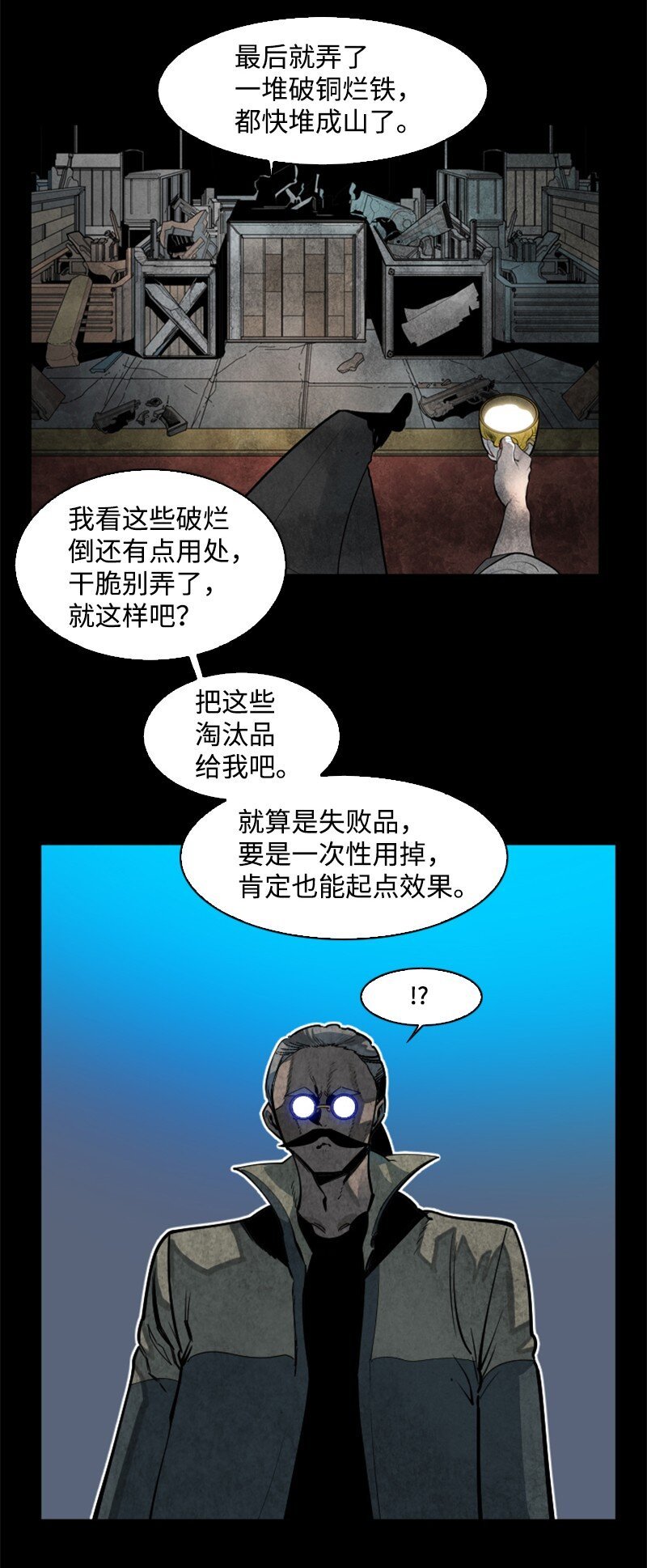 192 强敌