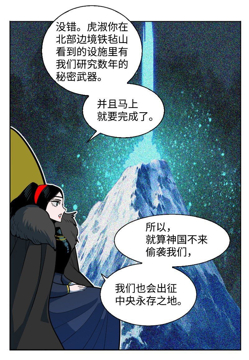 194 身份暴露