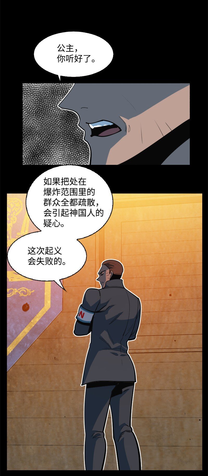 198 卖国奴女王