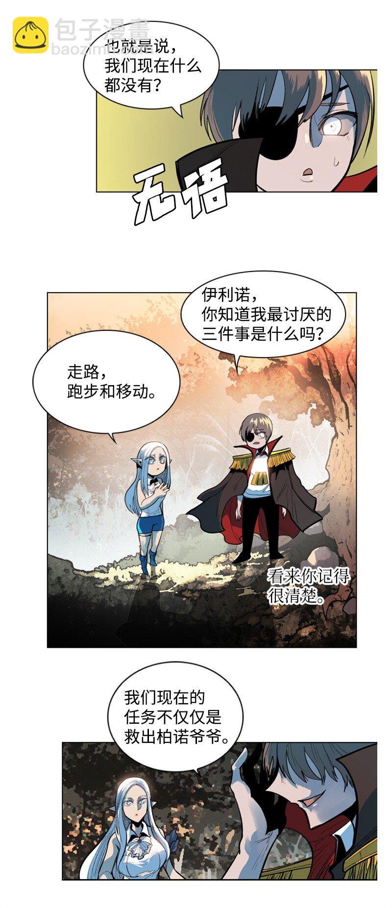 01 圈套