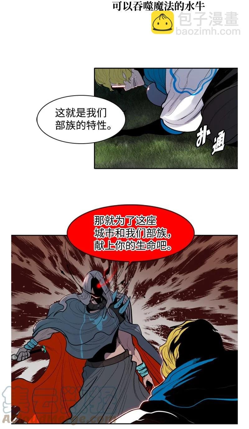 19 同伴的安危