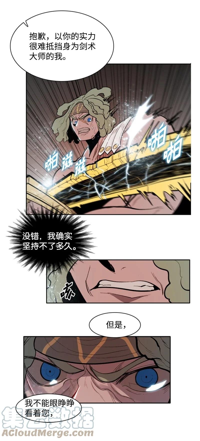 19 同伴的安危