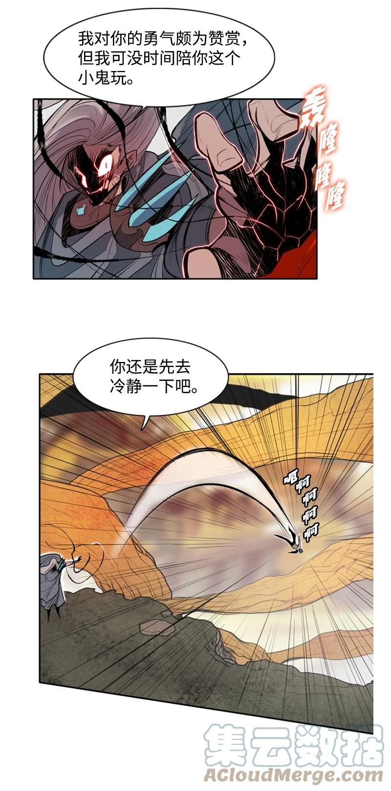 19 同伴的安危