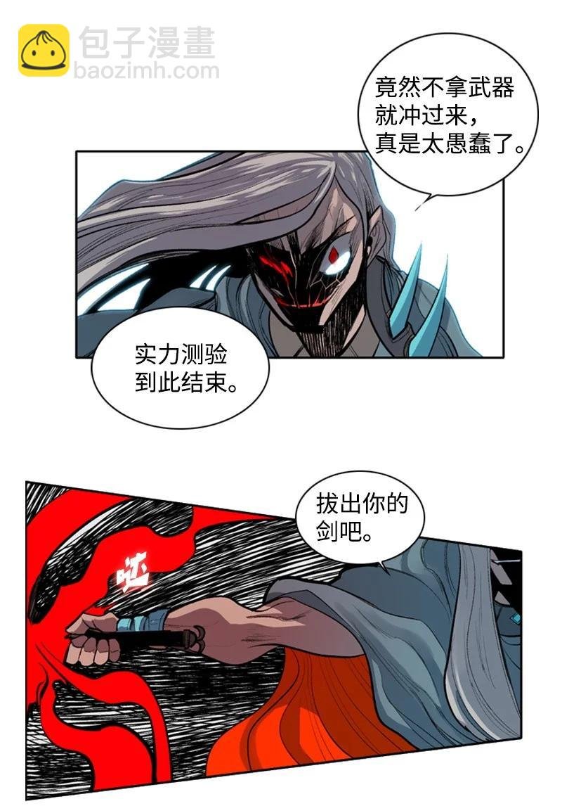 19 同伴的安危