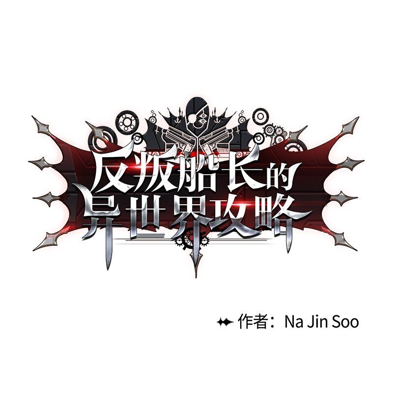201 黑魔法师