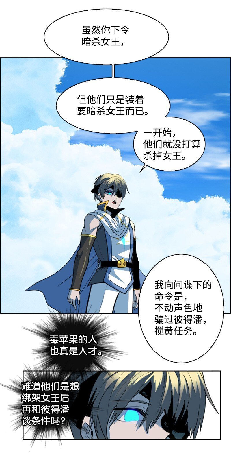 202 离间计