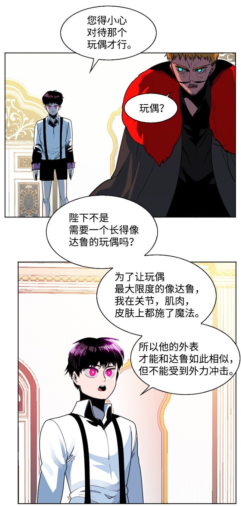 203 魔王降临