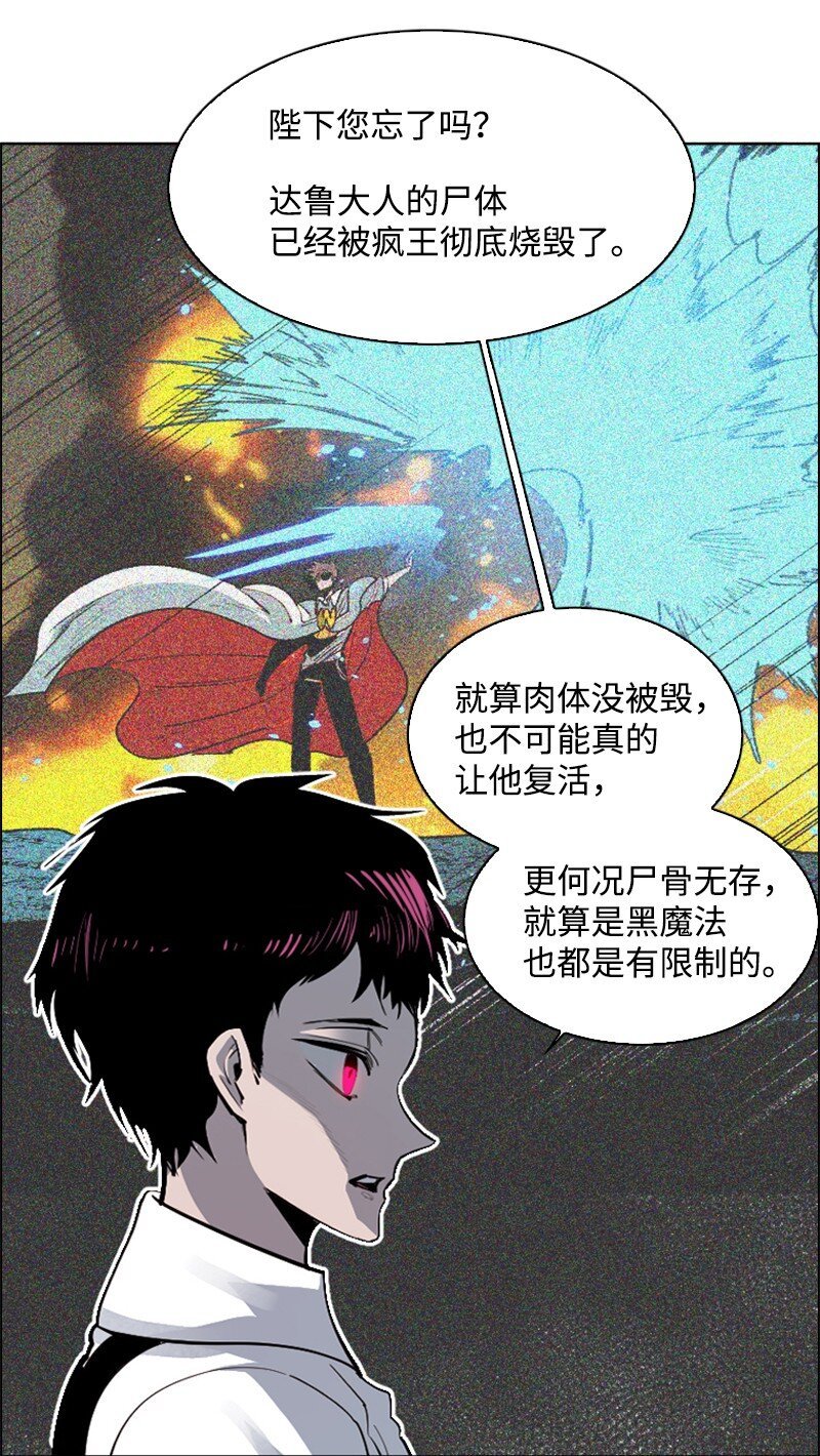 203 魔王降临